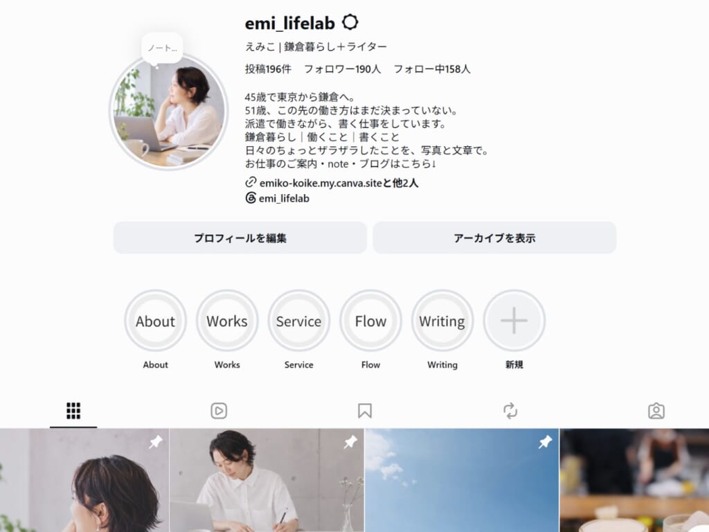 Instagramのプロフィール画像